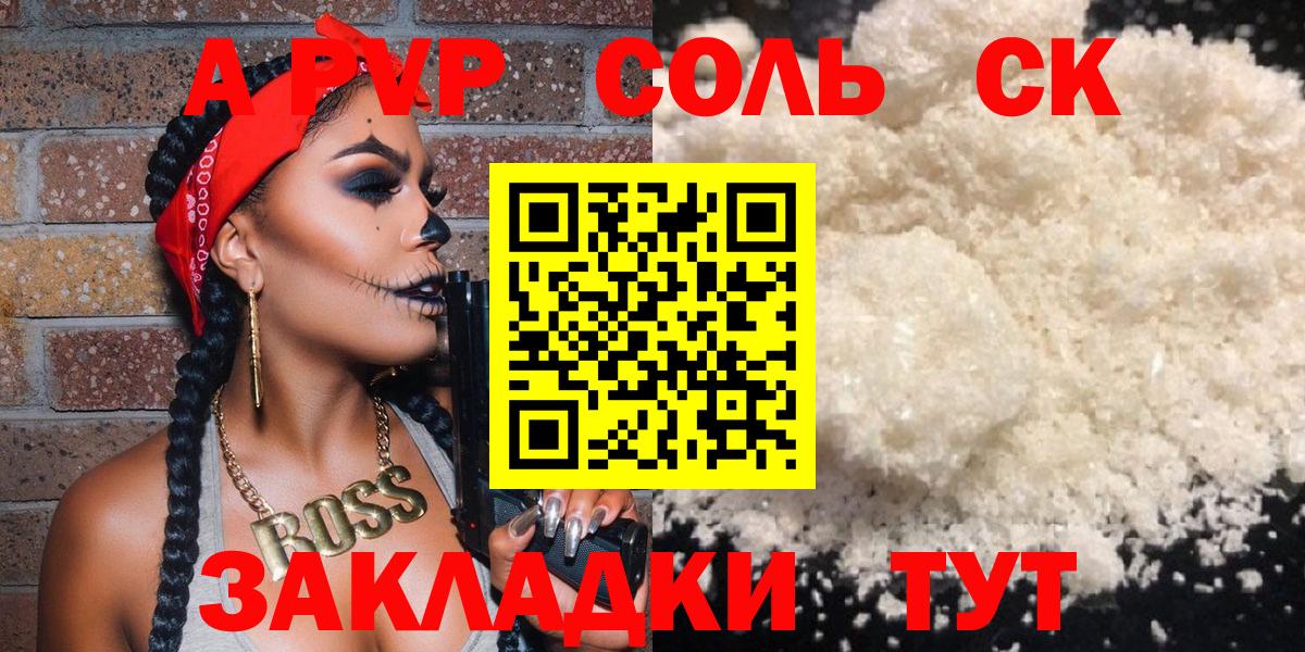 Alpha PVP СК Воркута