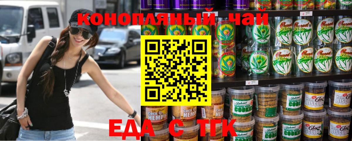 Canna-Cookies марихуана Воркута