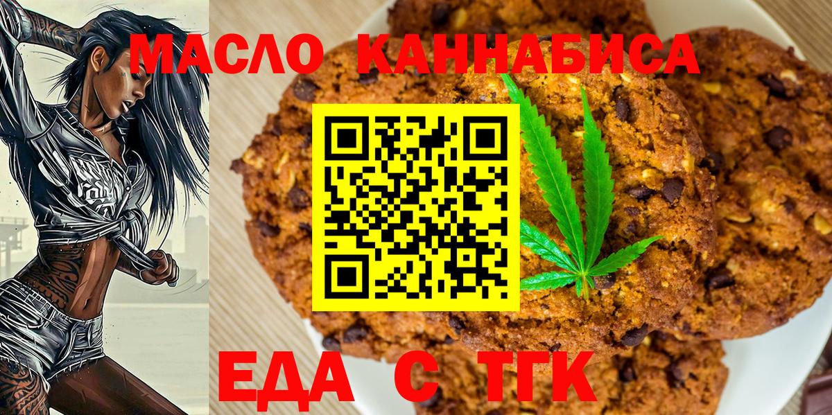 Canna-Cookies марихуана  Вход с VPN  Воркута 