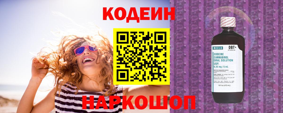 Кодеиновый сироп Lean напиток Lean (лин)  Кодеин напиток Lean (лин)  Вход с VPN  Воркута 