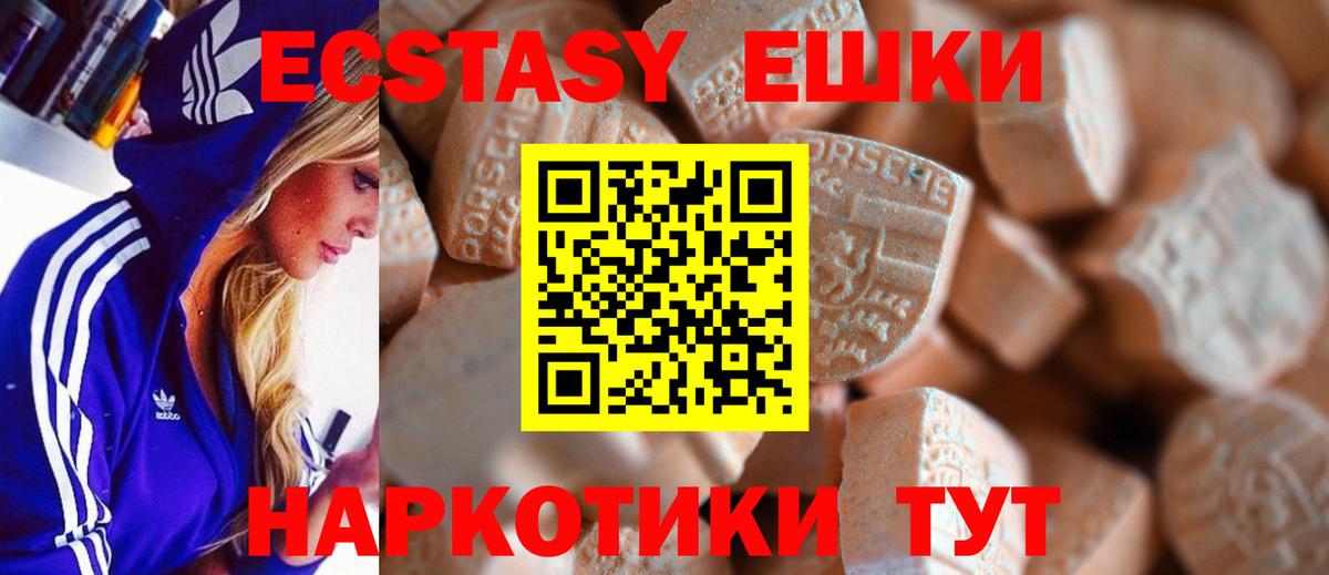 Ecstasy Cube Воркута