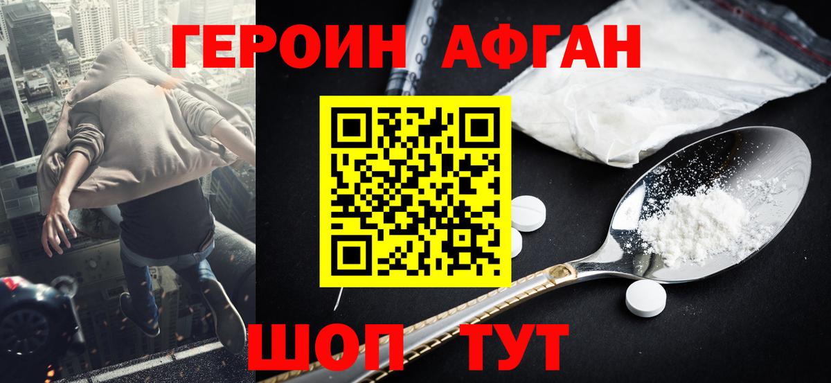Воркута  ГЕРОИН Heroin  Вход с VPN 