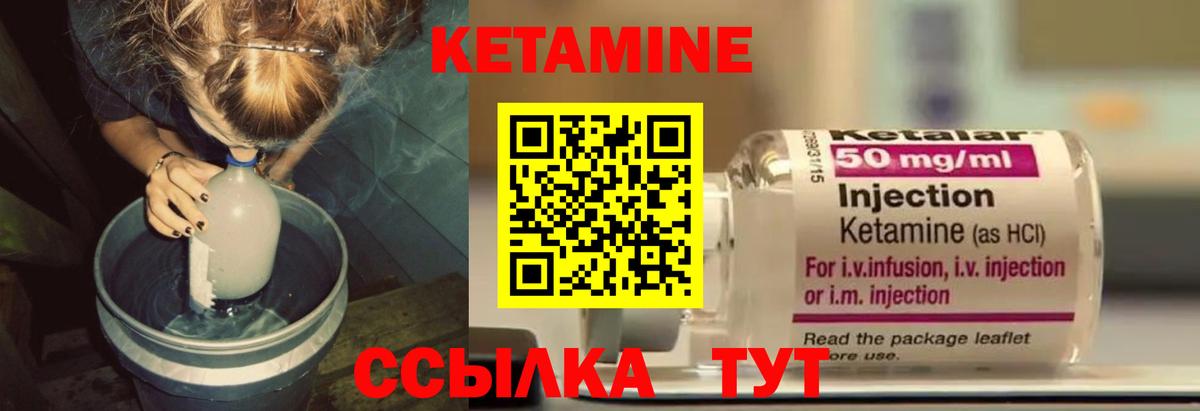 КЕТАМИН VHQ Воркута