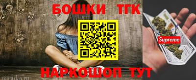 бошки Брянск