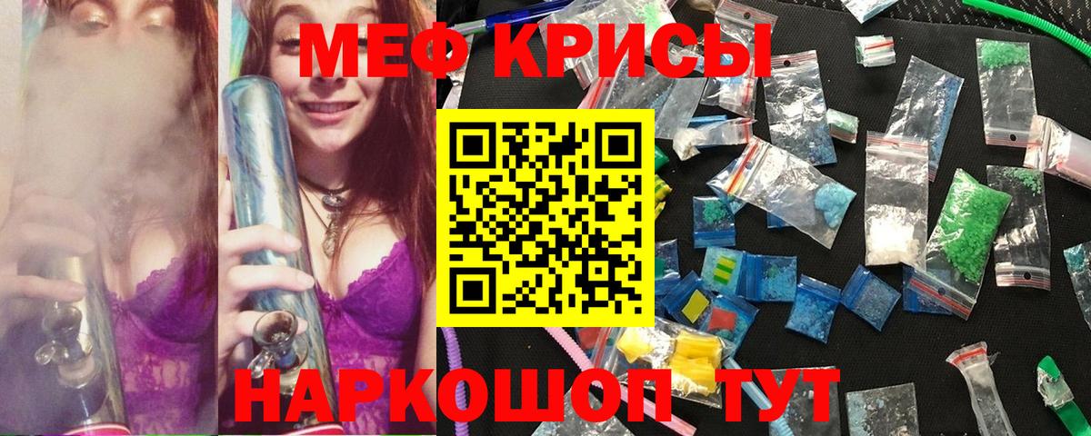 Мефедрон Воркута