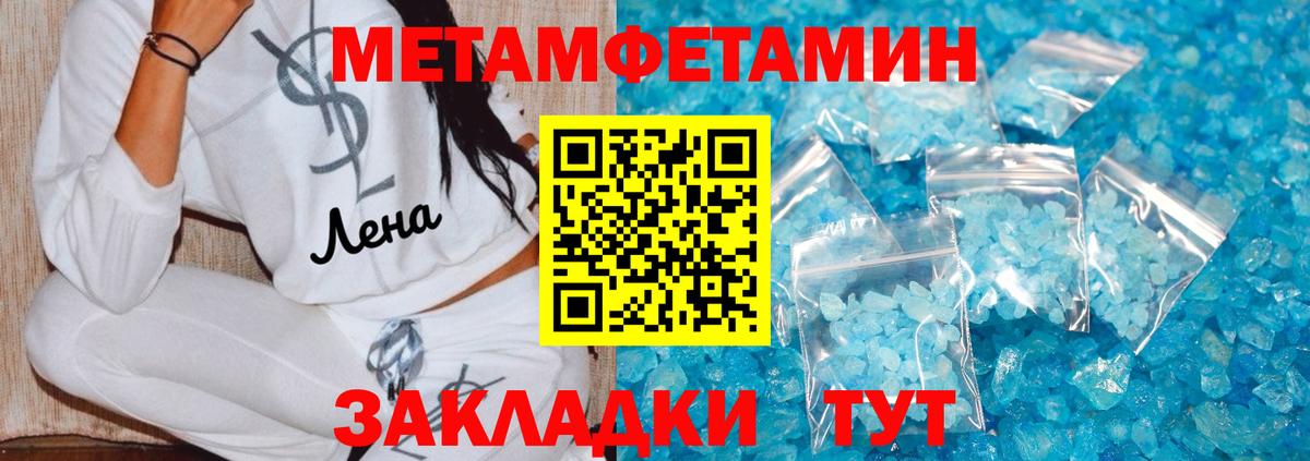 Воркута  Метамфетамин винт  Вход с VPN 