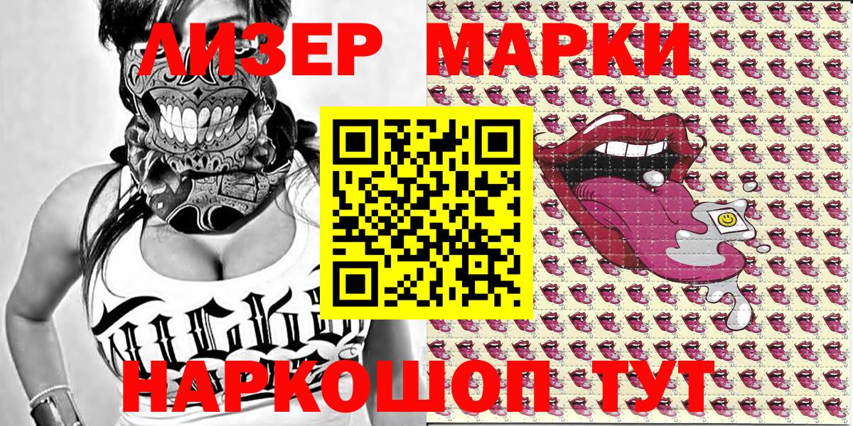Воркута  Марки N-bome  Вход с VPN  Марки 25I-NBOMe 1,5мг 