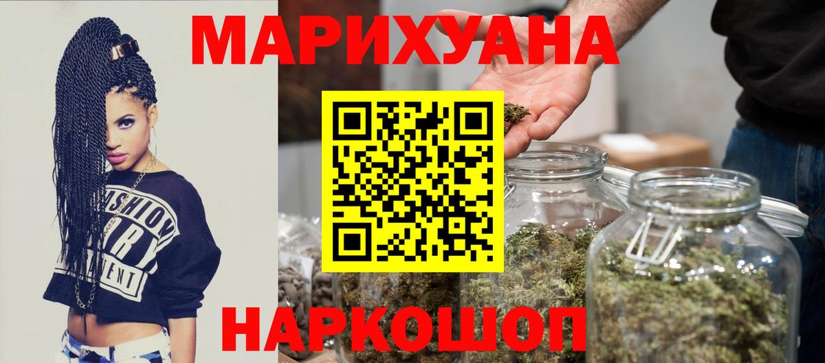 Бошки Шишки тримм  Вход с VPN  Бошки Шишки семена  Воркута  Каннабис THC 21% 